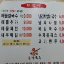청학동손칼국수 이미지