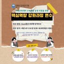 강원도교육연구원 이미지