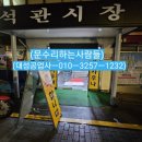 동호사우나 이미지