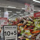 홈플러스(주) 중계점 | 홈플러스 세일 7월 홈플런 now 홈플러스 중계점 후기