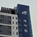 에이원오피스텔 이미지