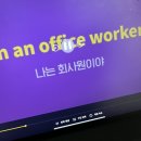 다시 시작하는 영어공부(초급) | 영어회화 후기 다시 시작하는 직장인 영어, 야나두로 포기 없는 변화 경험기