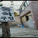 만남가요주점 | 동학 80~90년대 감성 가득한 주점