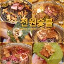 전원숯불구서점