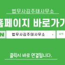 법무사김주태사무소 이미지