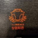 상원회관 네이버블로그