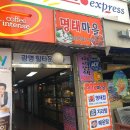 파리바게뜨 광명도덕 이미지