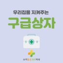 수지우리약국 네이버블로그