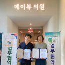 데이뷰의원 이미지