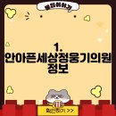 안아픈세상정웅기의원 이미지