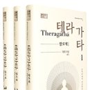 아라한 이미지