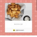 교촌치킨동탄2산척점
