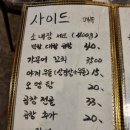 와야끼니꾸 이미지