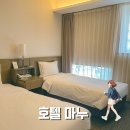 호텔마누 | 서울역 근처 숙소 추천 호텔 마누 스탠다드 트윈룸 후기