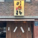 [서울-양재] 안동한우곱창 양재직영점 리뷰 (양재동 맛집)