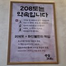 208 | 호매실 고기집 쏘삼208 호매실점 방문 후기 (메뉴,주차,인기메뉴)