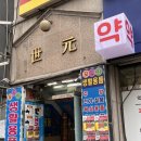 세원빌딩 | 부천 상동 만화카페 [벌툰 몽유도원-송내역점] 드디어 가봄!(힐링데이)