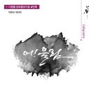 더함캘리그라피연구소