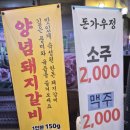 돈가우정고기