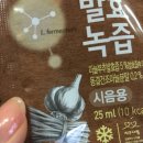 아침에녹즙
