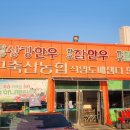 용계축산 이미지