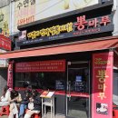 뽕마루속초점 이미지