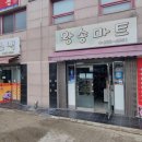 왕송스낵 이미지