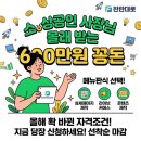배꼽유흥주점 | 아는 사장님만 '판판대로'에서 몰래 받는 600만 원 꽁돈, 올해 확 바뀐 자격조건