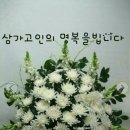 [부고]권태기의 장인 故심기채님께서 별세하셨기에 아래와 같이 부고를 전해 드립니다. 이미지