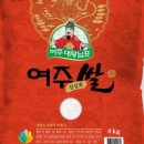 여주쌀진상미