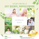 호야뷰티