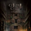 지구별방탈출-잉카 후기