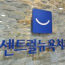 뉴욕치과병원 이미지