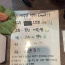 참한집 경기광주점
