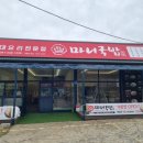 마니국밥영인점