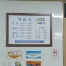 임곡회식당 이미지