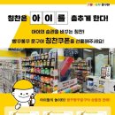 빵꾸똥꾸문구야다산새봄점