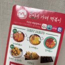 길씨네가래떡볶이