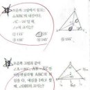 이등변삼각형-삼각형의 외심,내심 /그림첨부 이미지