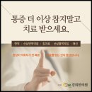 수지OK경희한의원 이미지