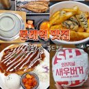 숑숑돈가스 홈플러스 영등포점 | 문래역 점심 맛집 홈플러스 푸드코트 숑숑돈까스, 한옥마을전주비빔밥, 아딸