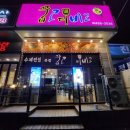 꿉고디비고 이미지