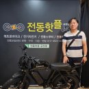 일광바이크