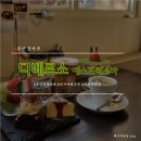 설탕바(sugar bar) | 부산 명지 카페,명지에서 찾은 이탈리아 '디베르소 에스프레소바(bar)'콘판나 맛집
