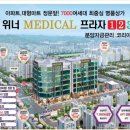 위너메디컬 이미지