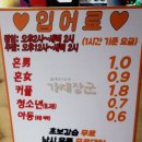 가재장군실내낚시포차