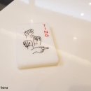 찬팅