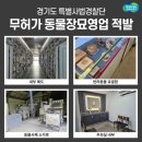 경기장묘
