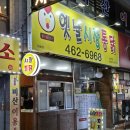 옛날시장통닭비산점 이미지