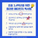 메타논술교습소